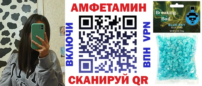 Амфетамин Розовый Ипатово