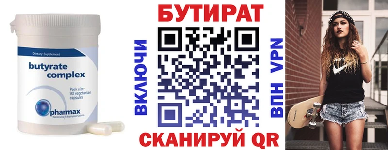 Бутират GHB  Ипатово 
