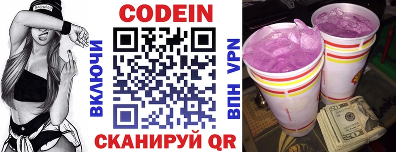 Кодеиновый сироп Lean напиток Lean (лин)  Ипатово 