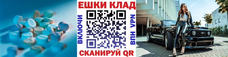 купить закладку  Ипатово  Экстази круглые 