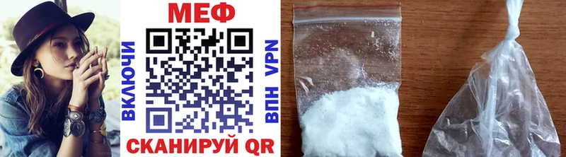 МЕФ мука  ссылка на мегу как войти  Ипатово 