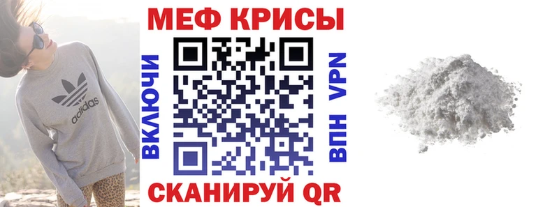 Мефедрон мука Ипатово
