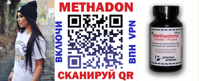Метадон VHQ  кракен tor  Ипатово 
