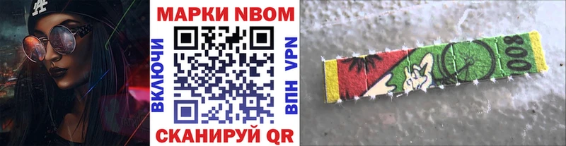 закладка  Ипатово  Марки NBOMe 1,5мг 
